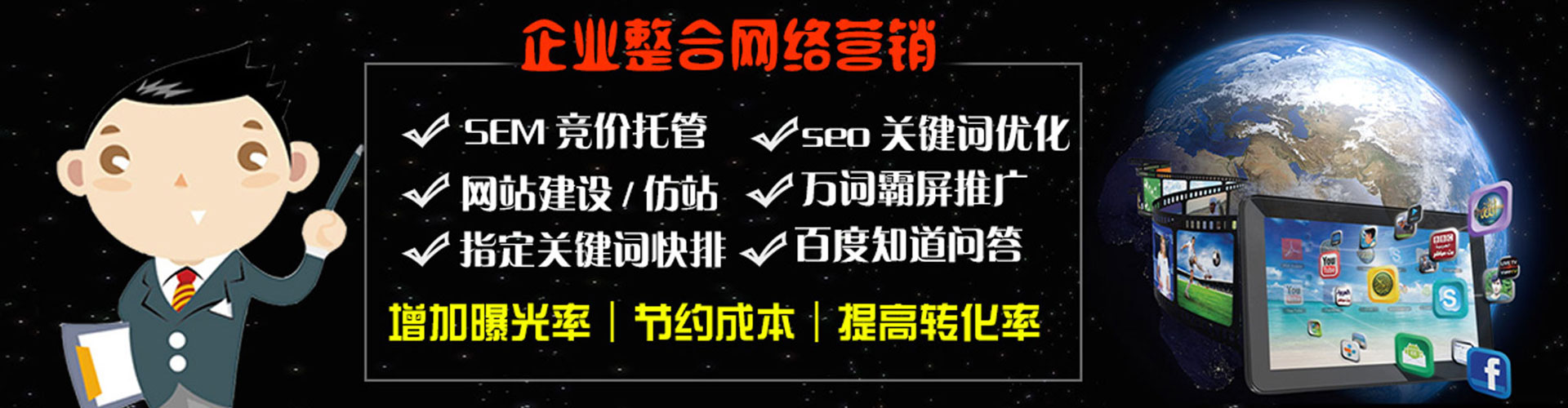 方山百度竞价托管