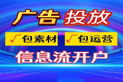 百度竞价广告投放步骤详解